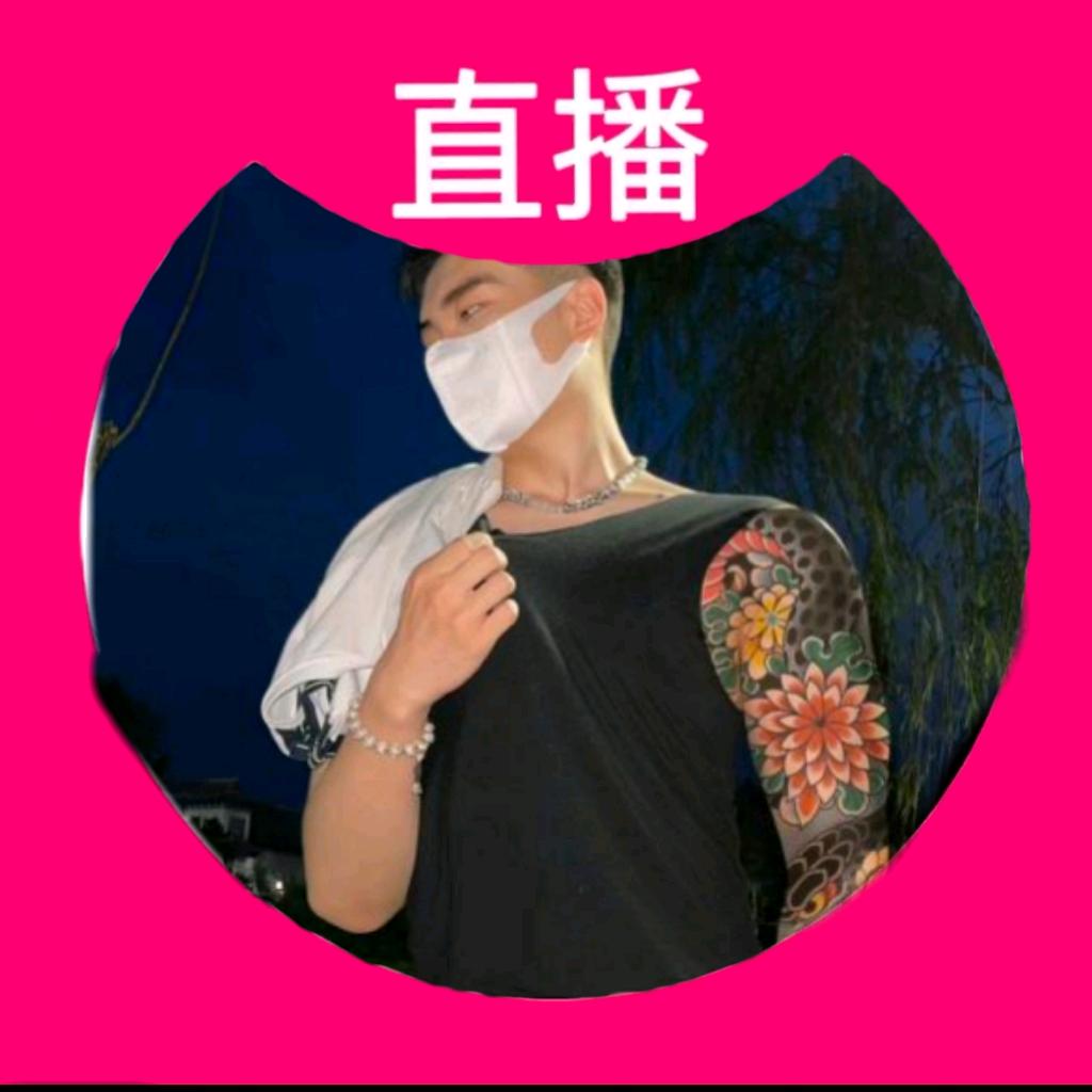 挺多元子