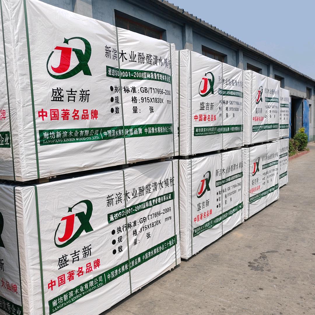 销售建筑模板，木方。  新哥