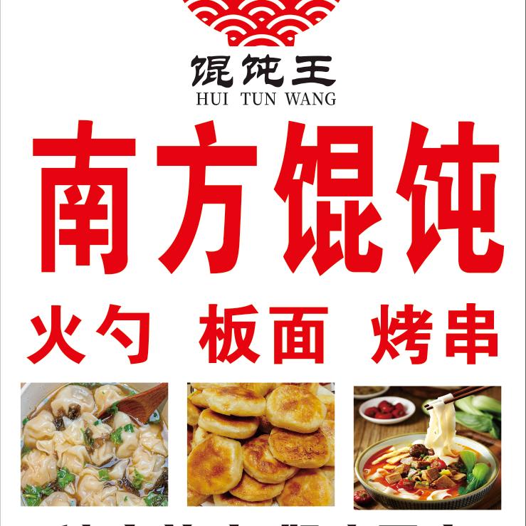 南方馄饨娱乐分店，香酥牛肉火勺