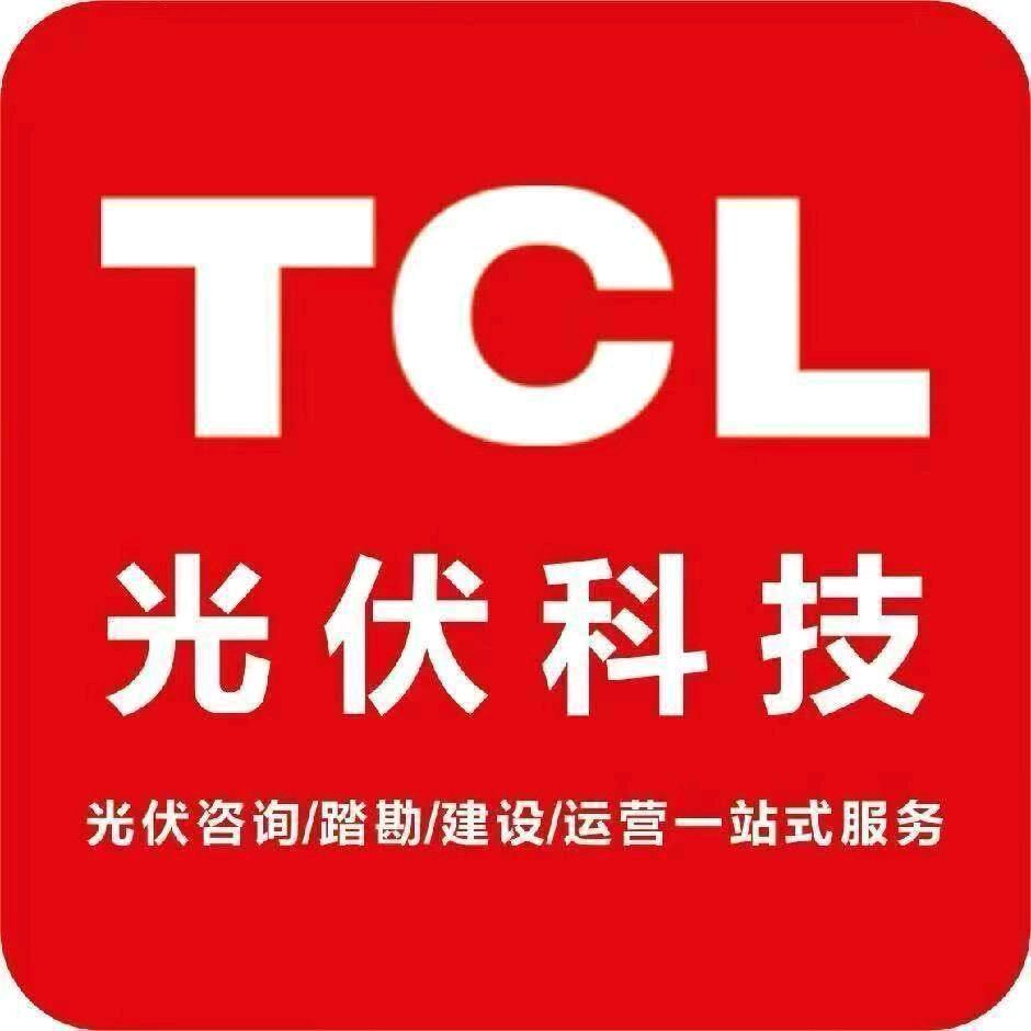 TCL光伏湛江区域陈经理（接同行业务）