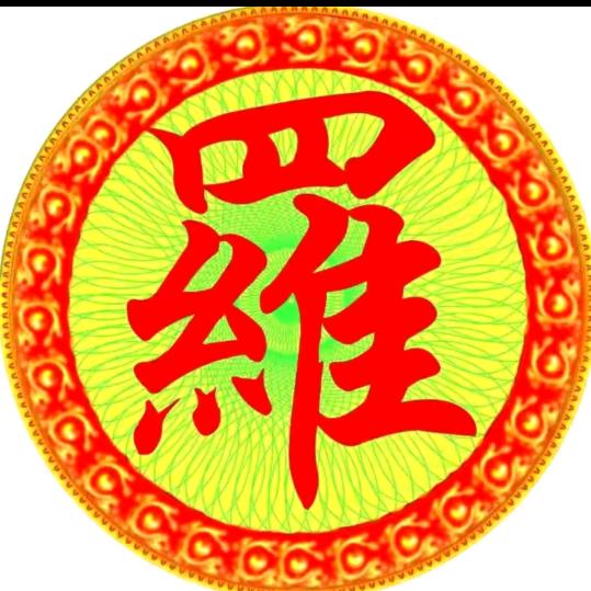 罗氏家族文化传播