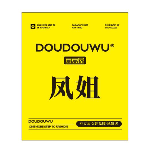 银基凤姐潮鞋馆