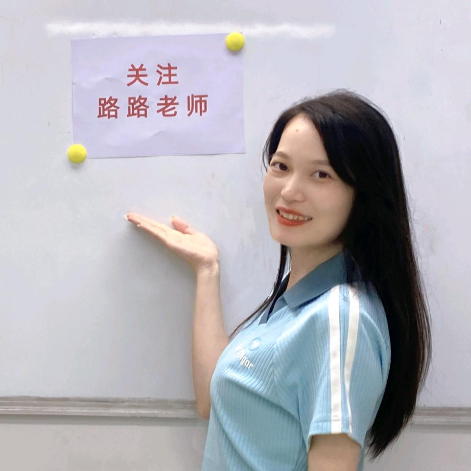 重庆升学路路通