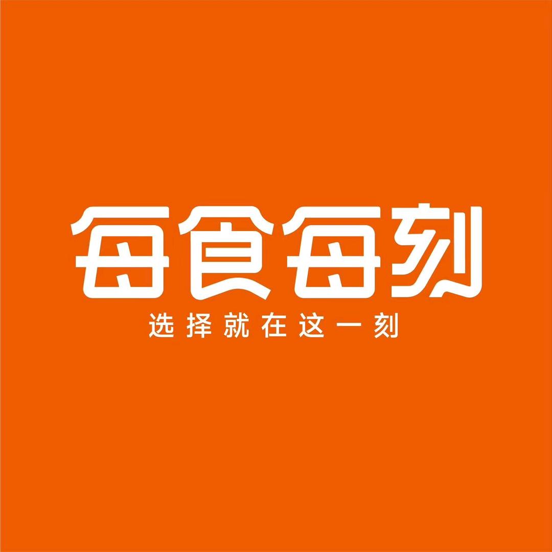 每食每刻