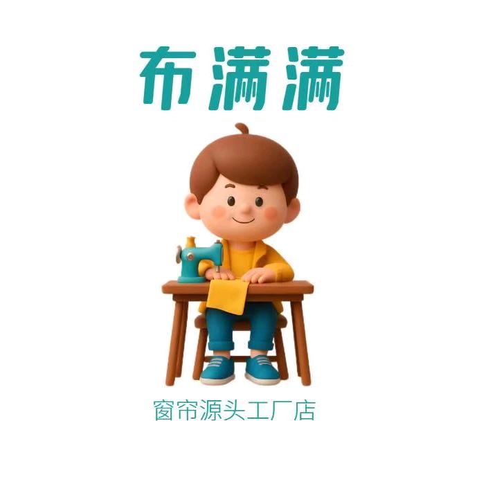 日照布满满窗帘墙布工厂店