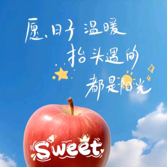 挺好的