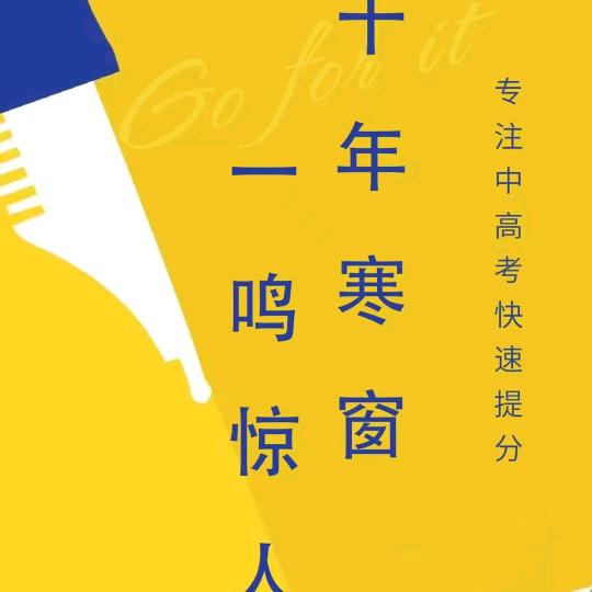 清北英语名师团