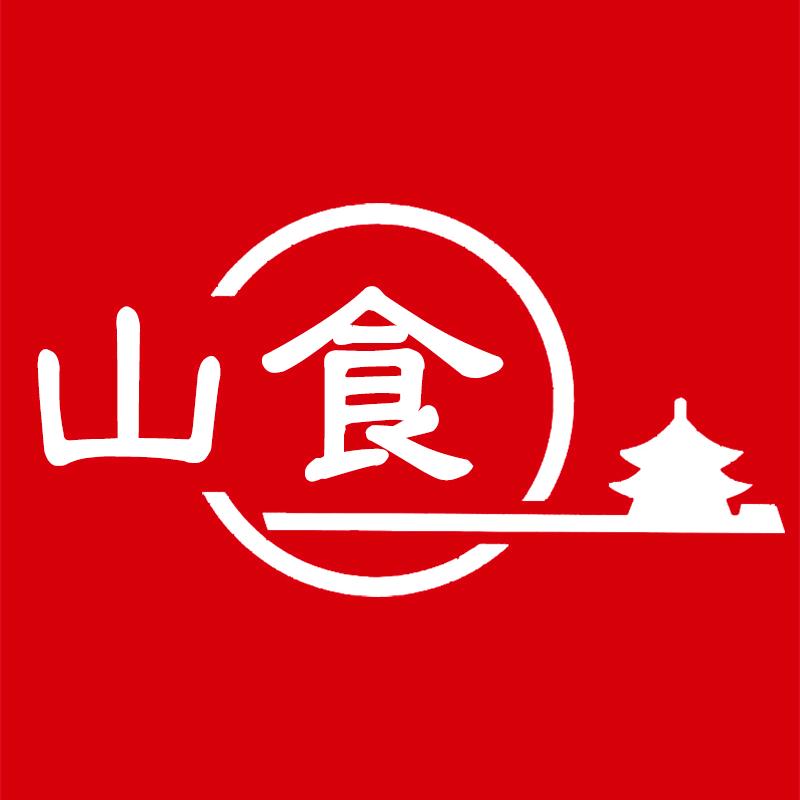 山食