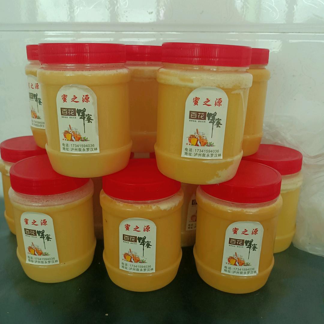 卖蜂蜜的小姐姐