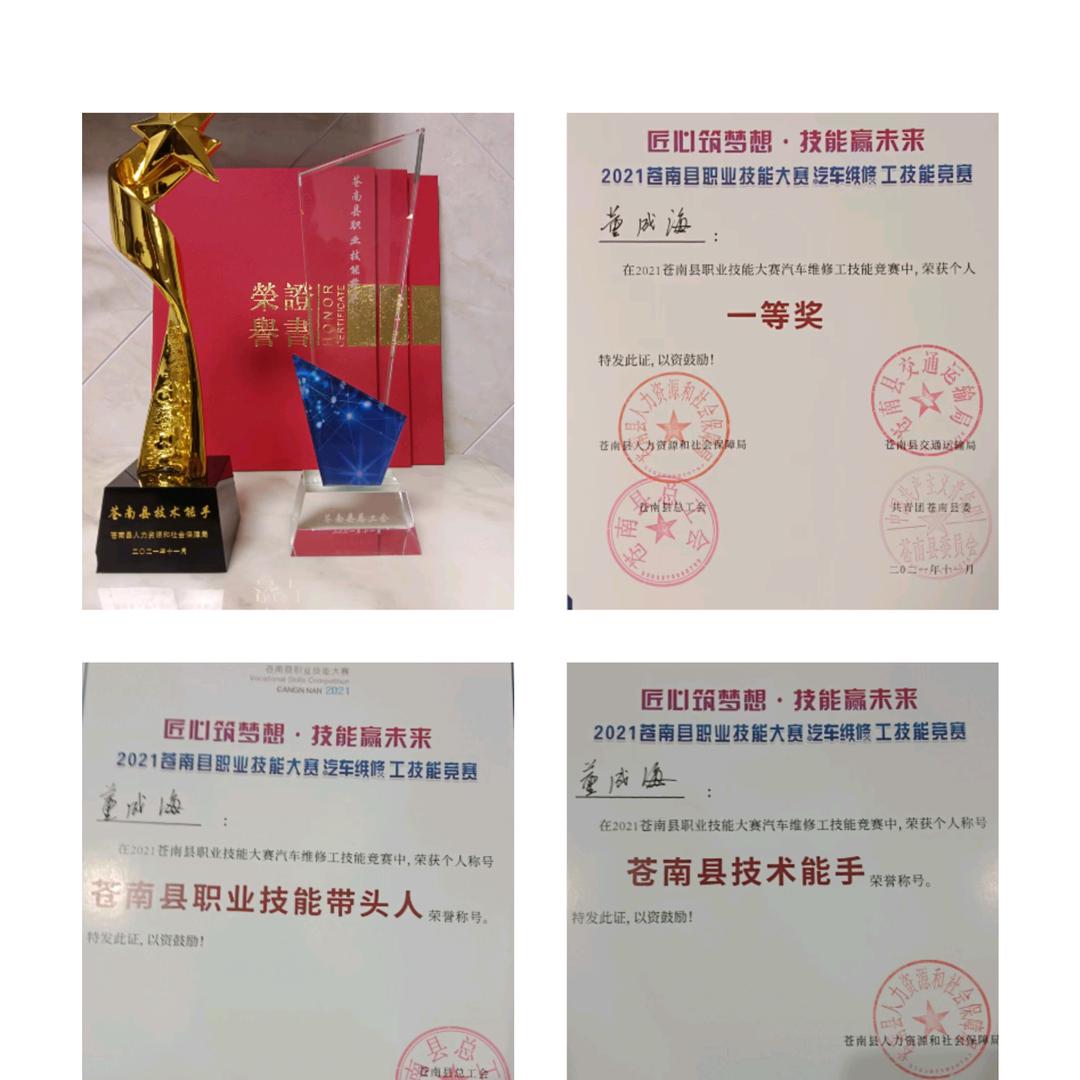 苍城.庄镓汉