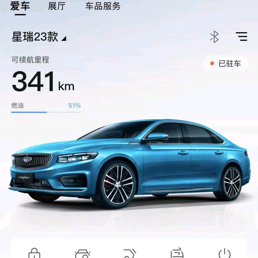 梦想开A6L的星瑞车主