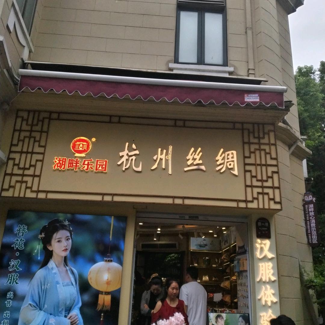 兴好有你