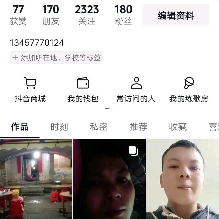 美男生