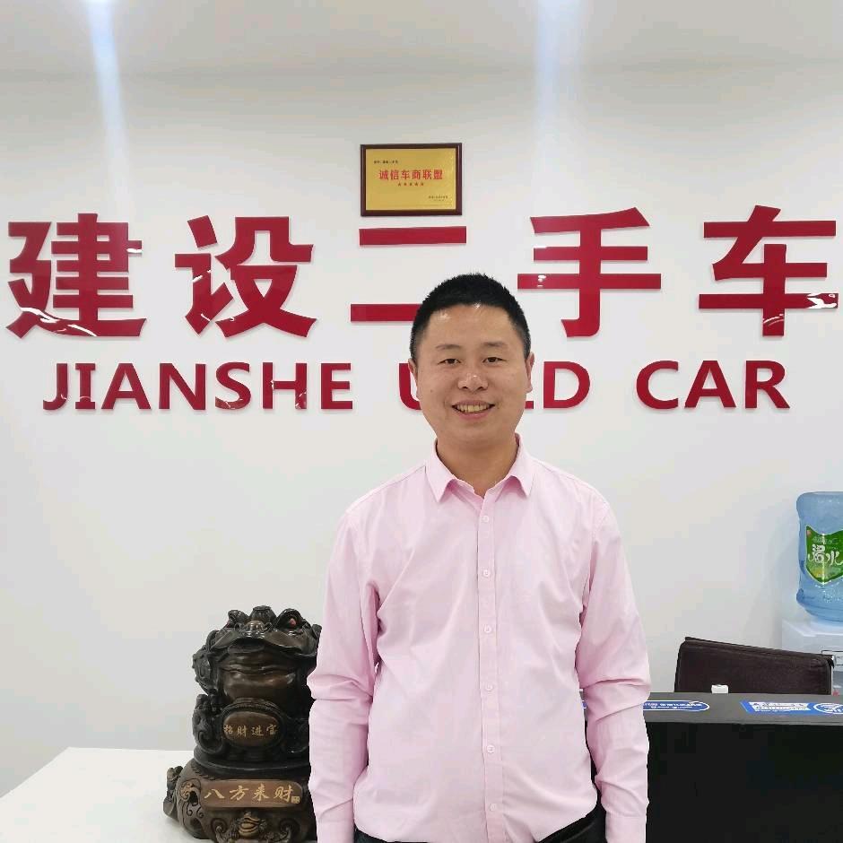 南充建设二手车