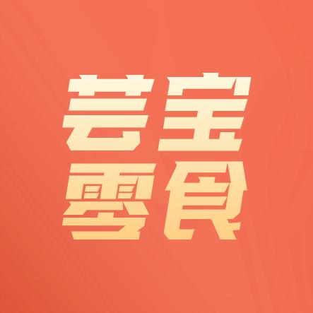 芸宝零食推荐官