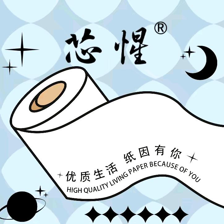 芯惺一纸巾定制批发