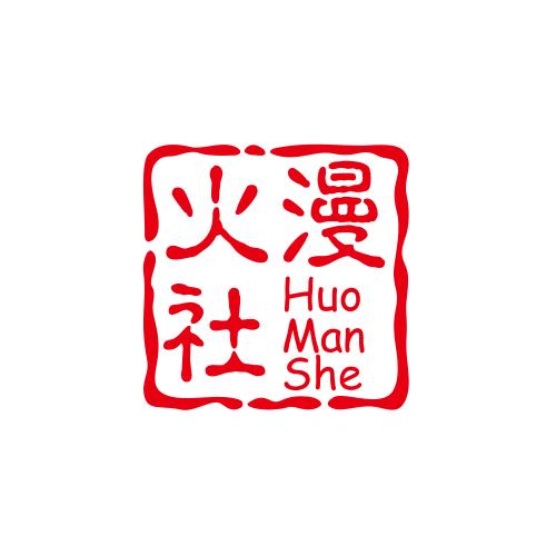 火漫社专营店