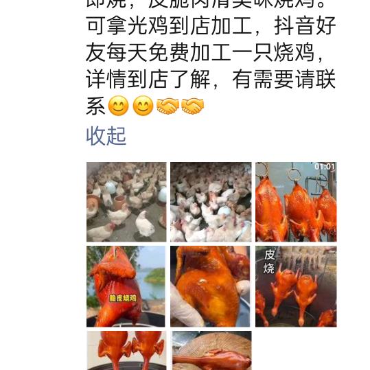 岑溪鼎煌烧鸡