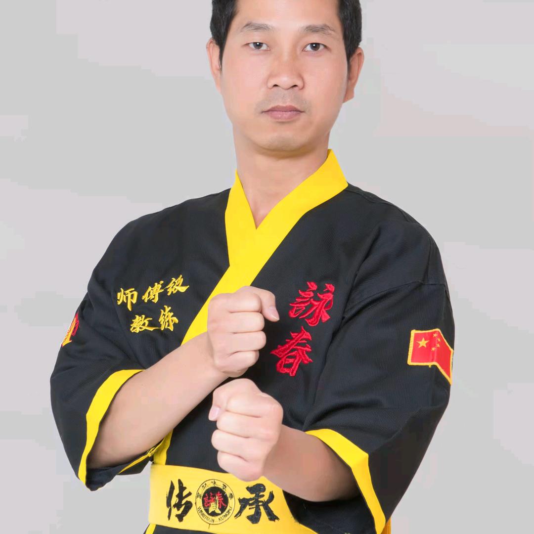云南咏春拳-黄中