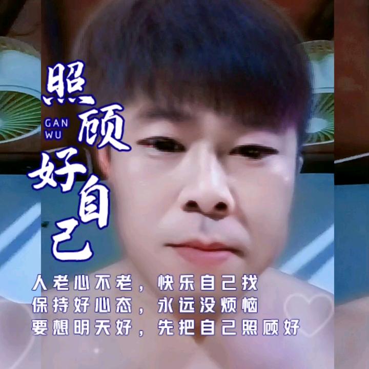 遇见你真好