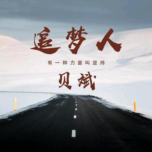 余生好好的张罗张罗