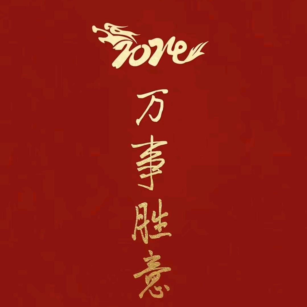 道生天合