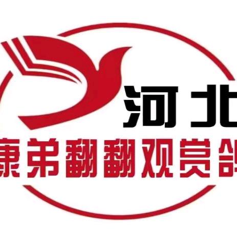 河北康弟鸽子用品店