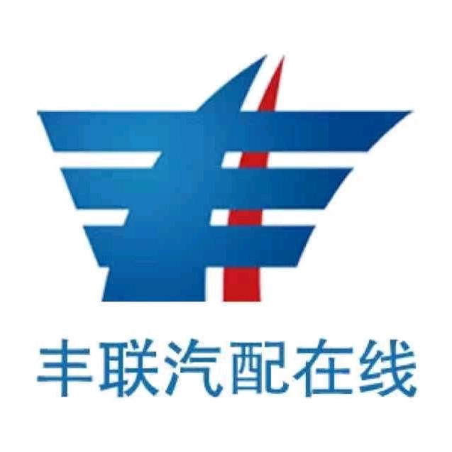 丰联汽配柳公子