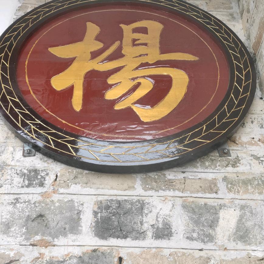 不想做(杨白劳)大龙漂流土特产有限公司