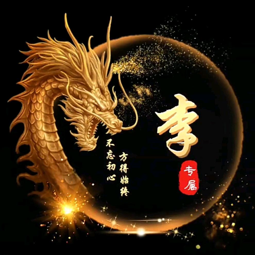 一念执着