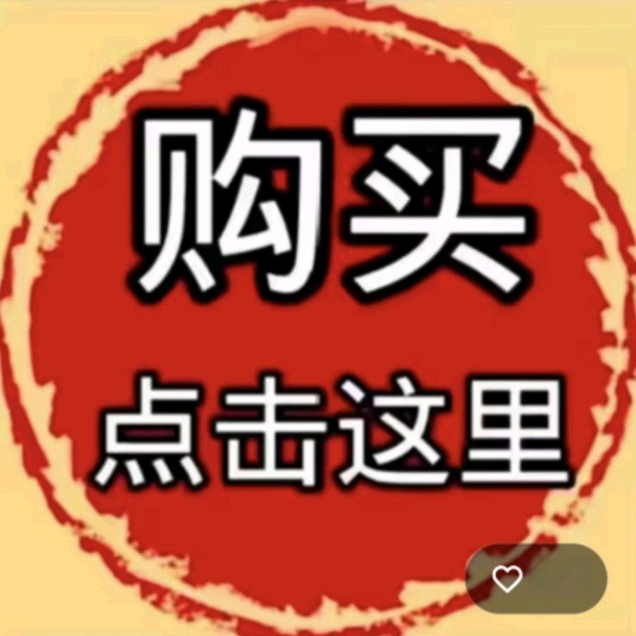 好物商城（同款在橱窗）