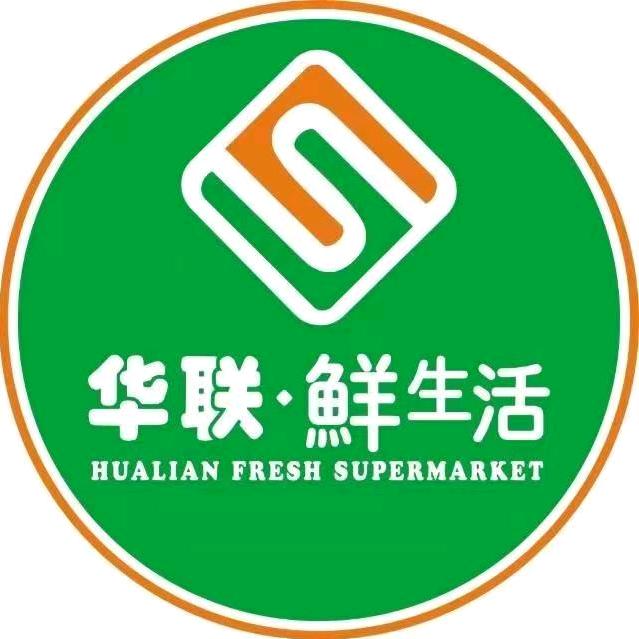 华联鲜生活(巴集店)专用号