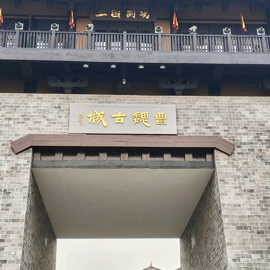 豫东逍遥