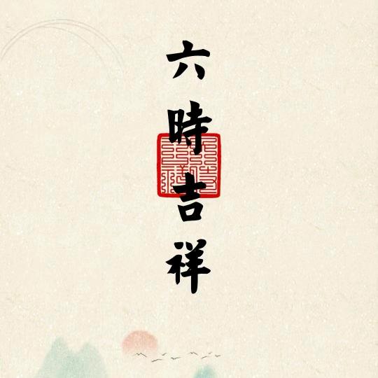 惜墨如金