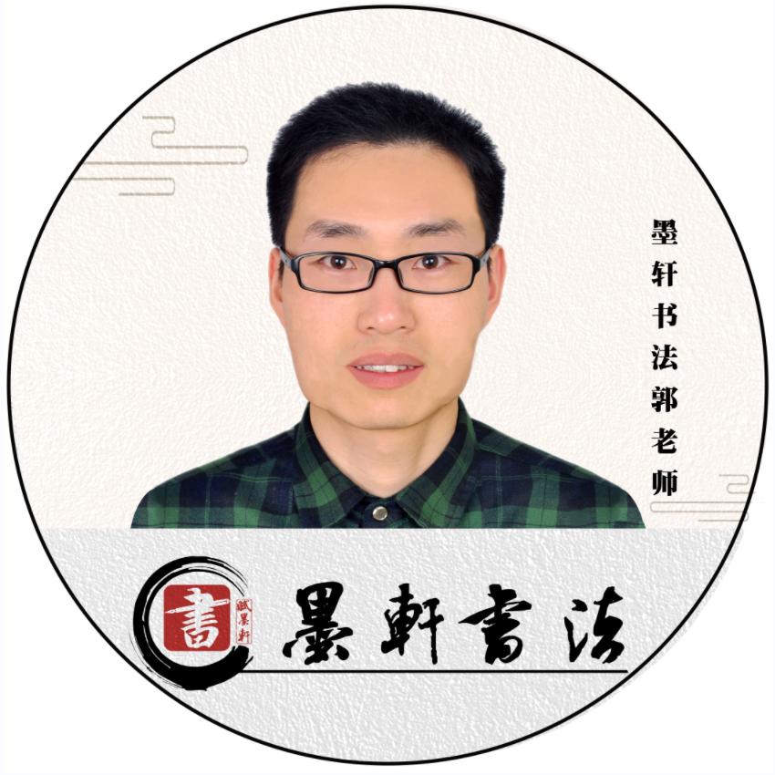 焦作墨轩书法