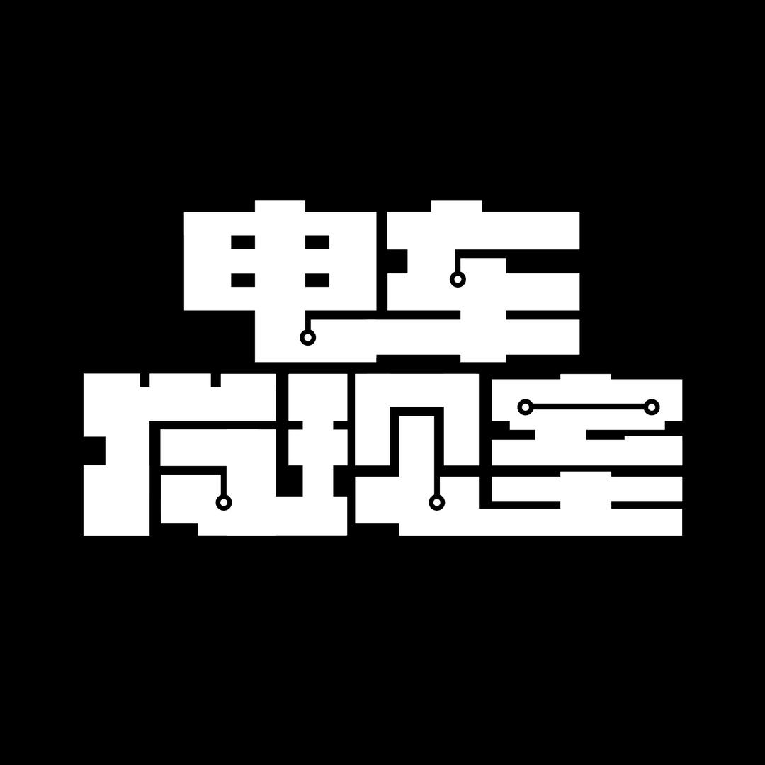 电车发现室@抖音