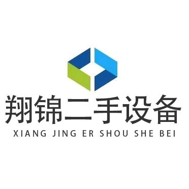 梁山翔锦二手设备