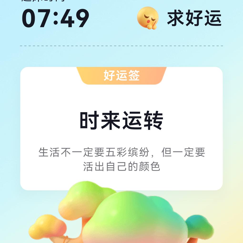 咯后天