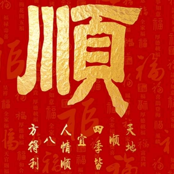 品茶論道