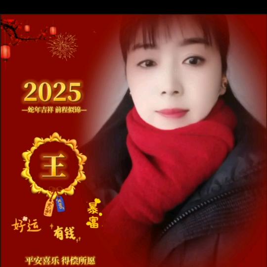 王丽琴（76年龙🐲）