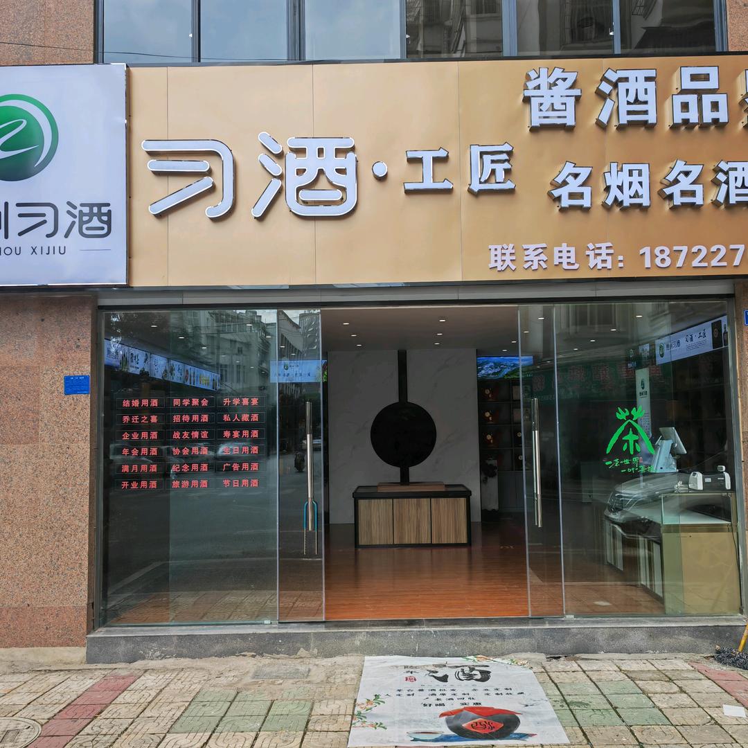 平坝烟酒茶定制