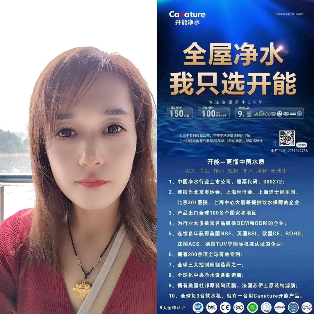 开能净水 小周