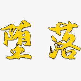 老男孩123