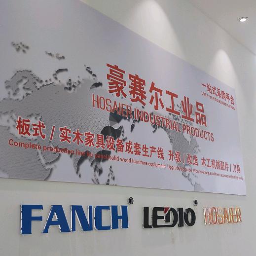 豪赛尔工业品二公主