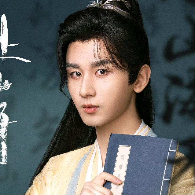 傅傅得郑｜成毅