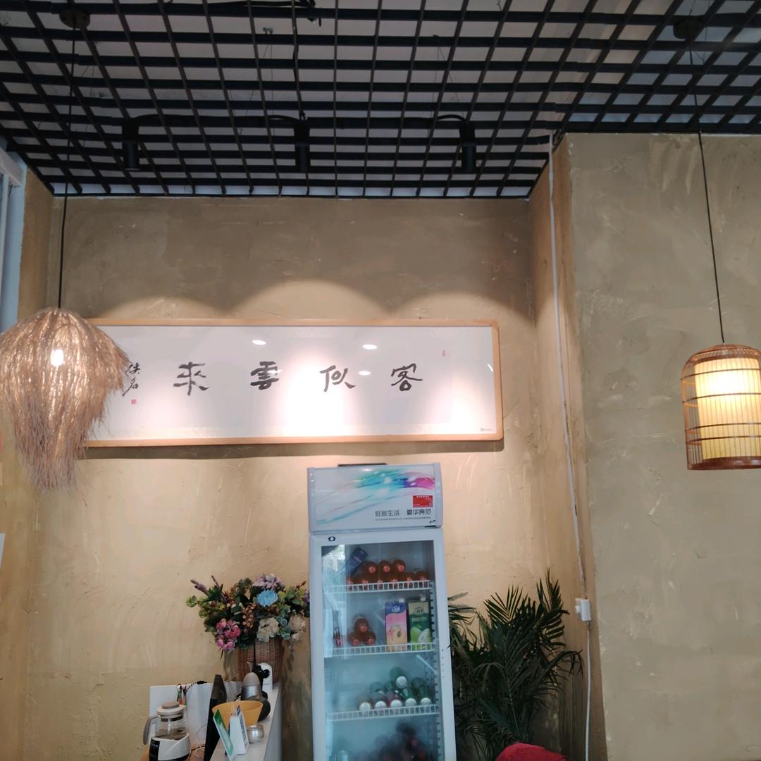 雲來小酒馆