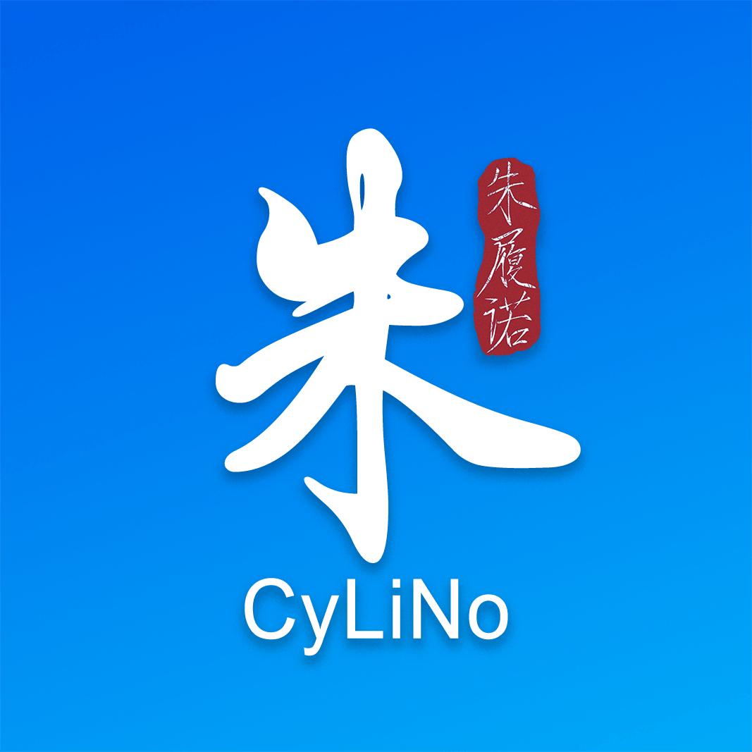 我是朱履诺