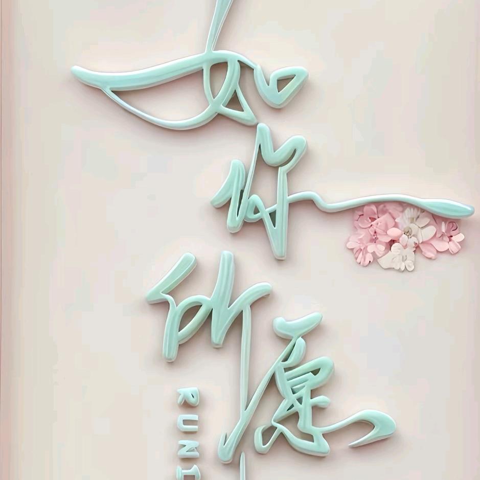 ᝰꫛꫀꪝ🥀阿杰