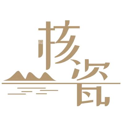 核瓷社(回血)