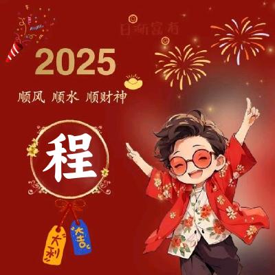 农村老头